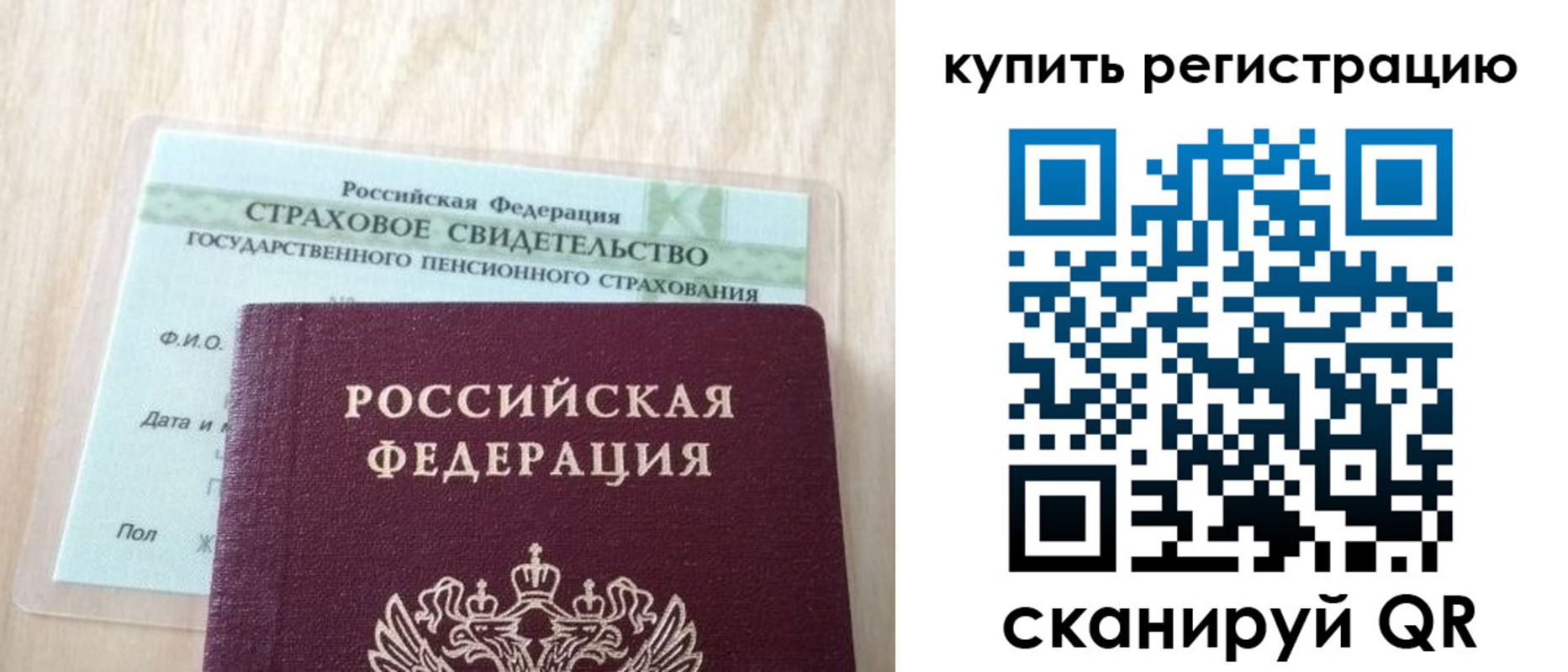 прописка штамп в Шадринске