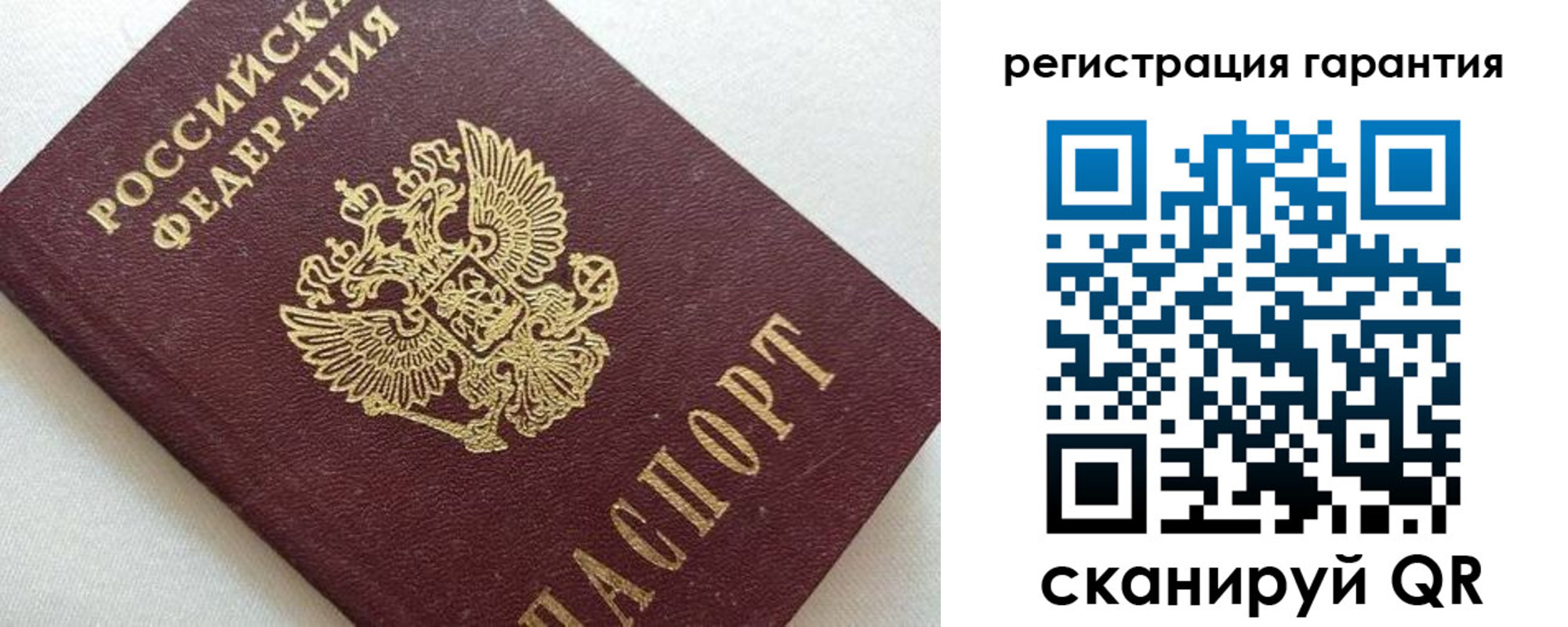 прописка паспорт в Шадринске