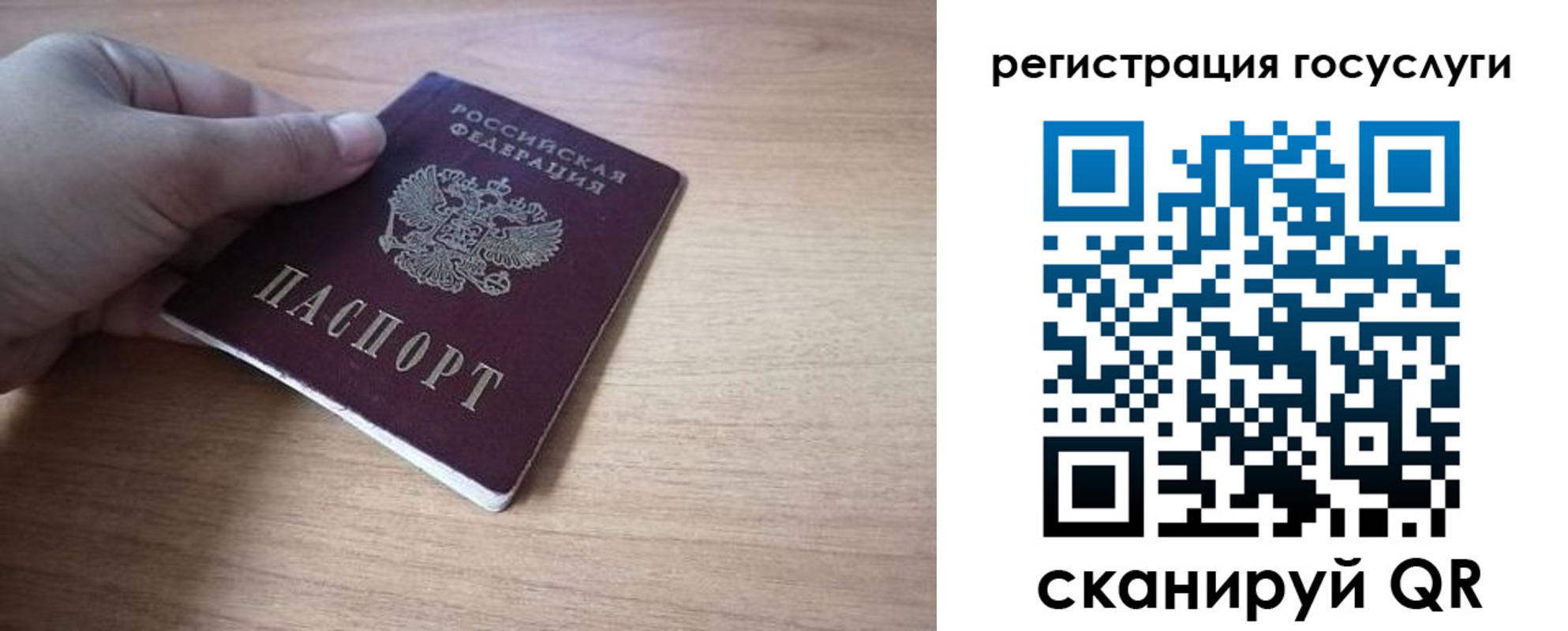 регистрация в Шадринске