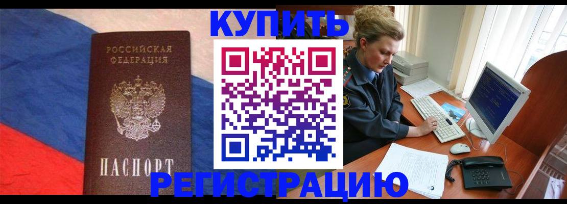 временная регистрация собственник в Шадринске