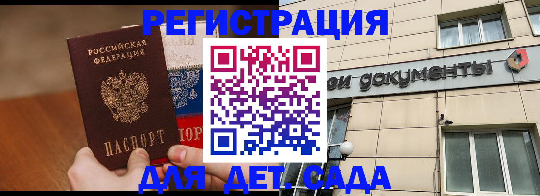 купить прописку в Шадринске