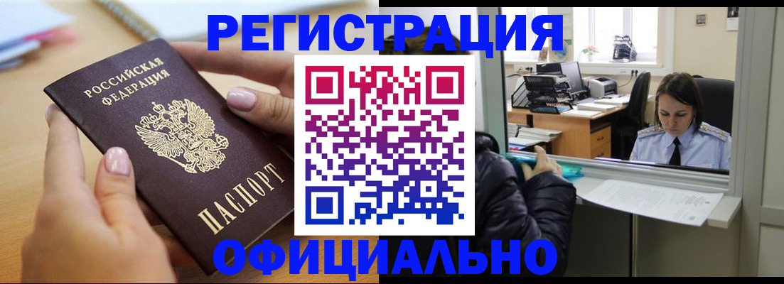 временная регистрация 2025 в Шадринске