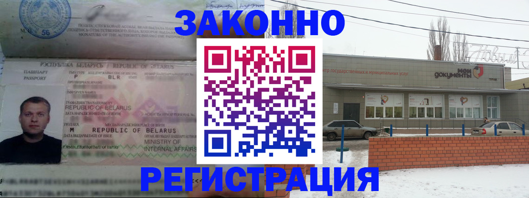 прописка гарантия в Шадринске