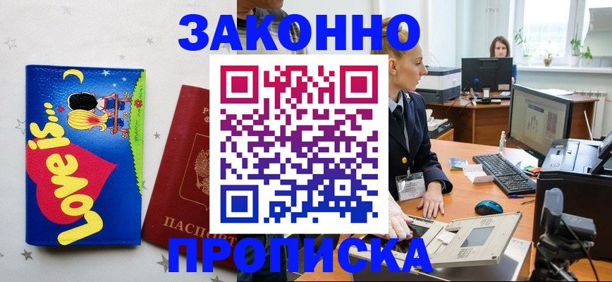 регистрация в Шадринске