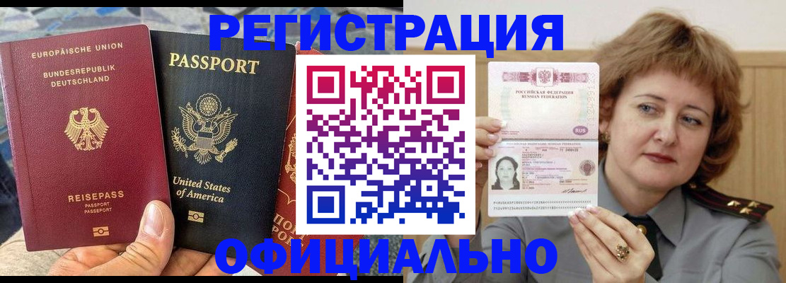 прописка в квартире в Шадринске