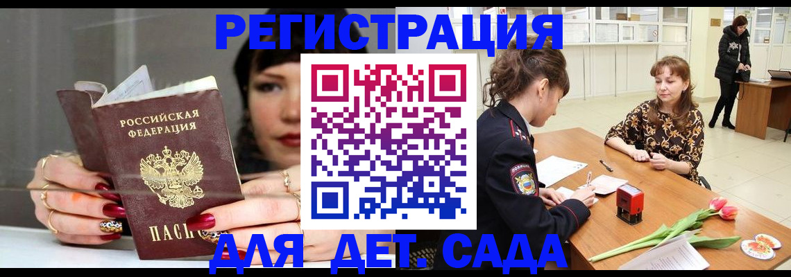 временная регистрация собственник в Шадринске